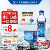 5100西藏冰川矿泉水500ml*24瓶 整箱装 天然纯净高端弱碱性饮用矿泉水