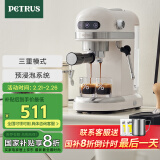 柏翠(petrus)【国家补贴】咖啡机小白醒醒意式浓缩咖啡机全半自动家用小型打奶泡PE3366