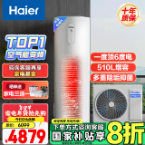 海尔（Haier）【小红花套系】空气能热水器200升超一级全变频节能1.5匹电辅80℃高水温抑垢净水洗FJE7（4-6人）