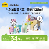 认养一头牛全脂纯牛奶125ml*16盒 3.6g蛋白整箱早餐奶奈娃联名礼盒