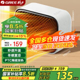 格力（GREE）家用电暖器桌面暖风机办公室取暖器台式电暖气加热风机电暖风取暖气冬暖夏凉NFTC-X6013A