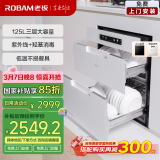 老板（Robam）盐系XZ79-G1消毒柜嵌入式奶瓶消毒柜婴儿125L三抽消毒烘干一体机电热紫外消毒家用消毒碗柜XZ79