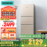 西门子（SIEMENS）271升风冷三门大容量家用冰箱 家电国家补贴 三开门 双效过滤精确控温浅金色BCD-271W(KG28NV230C)