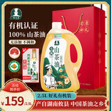 戴大厨湖南纯正有机野山茶油一级冷榨山茶油低温冷榨山茶油食用油月子油 2.5L*1盒 有机山茶油礼盒装