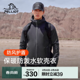 伯希和（Pelliot）户外软壳衣男冲锋衣内胆登山外套防风防泼水加绒夹克11830603灰XL