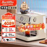 Barsetto百胜图二代2S带称咖啡机双加热意式商用全半自动家用奶泡电动现磨豆研磨一体机 咖啡机(米白)+接粉杯(米白)