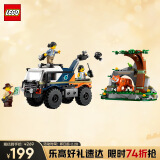 乐高（LEGO）积木拼装城市系列60426 丛林越野卡车6岁+男孩儿童玩具生日礼物