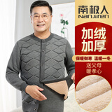 南极人中老年保暖内衣男士加绒加厚爸爸装摇粒绒开衫单件2XL