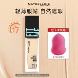 美宝莲fit me粉底液遮瑕膏隔离保湿混油皮女干皮哑光控油持妆送女新年礼 #110自然偏黄 哑光
