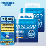 松下（Panasonic） 松下高性能5号7号充电电池充电器套装 ktv无线鼠标麦克风话筒专用三洋爱乐普五号七号AA镍氢 1.2v 7号8节