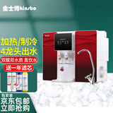 金士博 净水器家用直饮加热一体机冷热净饮机 反渗透净水机农村井水餐厅饭店厨房自来水净化器 红色智能冰热机外接水龙头包安装