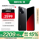 小米Civi 4 Pro 国家补贴 第三代骁龙8s 5000万徕卡专业人像镜头 12GB+256GB 星空黑 5G AI手机国补