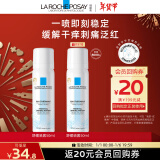 理肤泉舒缓喷雾50ml【体验装】补水保湿调理肌肤温泉水爽肤水旅行装