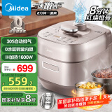 美的（Midea）【国家补贴】电压力锅IH速嫩感 0涂层高压锅5升家用煲汤智能预约电饭煲自动排气健康钢胆MY-S5879K