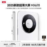 硕王2025新款MX670 超薄大屏智能手机512GB 5G卡全网通电竞游戏机高清拍照大电池长续航便宜老人百元机 白色 12GB+256GB【全新未拆封】