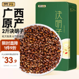 贡苑 优选决明子茶1000g/罐【大份量实惠装】花草茶配料无杂质炒制熟决明子 泡水滋补茶养生茶