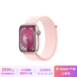 Apple/苹果 Watch Series 9 智能手表GPS+蜂窝款45毫米粉色铝金属表壳亮粉色回环式运动表带 MRPF3CH/A