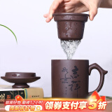 古往今来 宜兴紫砂杯过滤功夫茶具办公喝茶杯会议水杯子三件套