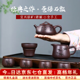 云禅尚陶 宜兴紫砂壶原矿纯手工茶具家用泡茶壶单人紫泥石瓢茶壶套装 苍梧石瓢八件套-约220ML 紫泥款