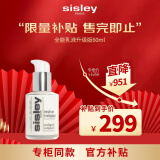 Sisley希思黎全能乳液60ml升级版补水保湿敏感肌护肤品生日礼物