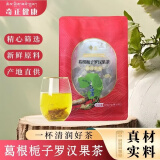 奇正葛根栀子罗汉果茶泡水菊花茶熬夜养生茶包 【体验装】1袋*30小包