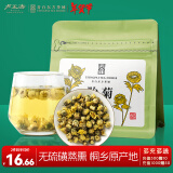 卢正浩花草茶桐乡杭白菊花茶40g/袋 胎菊花茶袋装正宗原产不熏硫