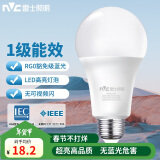 雷士（NVC）LED灯泡球泡家用商用大功率节能14瓦暖白4000K【一级能效】