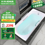 科勒（KOHLER） 浴缸索尚嵌入式铸铁浴缸小户型家用成人浴缸防滑保暖冬日泡澡 泡澡浴缸（1.5x0.7米带扶手）