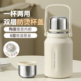 物生物保温杯大容量女士水杯高颜值316L不锈钢保温壶户外露营便携旅行壶 密云白-陶瓷内胆+茶隔背带 950ml