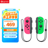 Nintendo Switch任天堂 国行Joy-Con游戏机专用手柄 NS周边配件 左粉右绿手柄港版日版可用