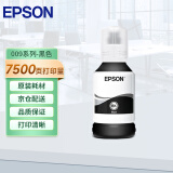 爱普生(Epson)T06E1 009黑色墨水 适用L15158/15168/6558/6578