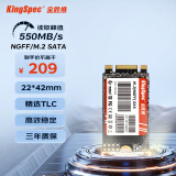 金胜维（KingSpec） M.2 22*42 SATA NGFF 22*42 SSD固态硬盘 T450/T470笔记本扩展 固态存储硬盘 512G（读速550 22*42） SATA协议 2242 