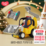 汇乐玩具（HUILE TOYS）工具卡车儿童玩具车工程车挖掘机男孩宝宝汽车玩具1-3岁新年礼物 遥控工程车-（铲子不可控）