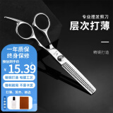 谷崎 理发剪刀 专业理发器成人儿童家用自理发工具理发师美发剪 #ZR6.0-01 精钢牙剪