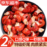 优牧冠小龙虾尾1000g大号特级麻辣虾球鲜活小龙虾现剥固形物60%冷冻虾尾 特级龙虾尾 2斤