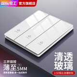 7M国际电工86型超薄钢化玻璃开关插座面板双控墙壁家用一开5五孔USB电源插座 三开双控