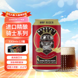 沃夫狼深色艾尔啤酒330ml*12瓶 骑士系列进口啤酒箱装礼盒