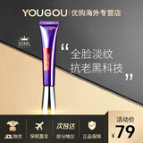 欧莱雅（LOREAL） 紫熨斗眼霜 玻色因全脸淡纹女玻色因淡化去眼纹30ml 紫熨斗眼霜30ml
