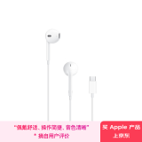 Apple/苹果 采用 (USB-C)的EarPods耳机 有线耳机 苹果耳机 适用iPhone/iPad//Mac 苹果手机