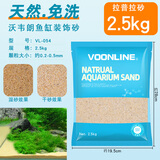 沃韦朗鱼缸底砂造景沙化妆沙水草原生缸雨林沙子海沙黑河沙不浑水 沃韦朗【免洗】拉普拉沙/5斤