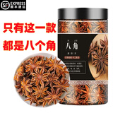 拼香滴全干八角大料广西正宗无硫八角香料卤料火锅调味料调味品 都是八个角（天花板级别） 100g（2两）
