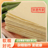 沂蒙公社山东煎饼手工杂粮煎饼纯宗山东特产正临沂玉米大煎饼y 杂粮煎饼400g*2袋