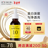 伊思（It’s skin）能量10精华液VC30ml 补水保湿提亮肤色淡化痘印面部精华 