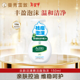 曼秀雷敦（Mentholatum）乐肤洁氨基酸洁面泡沫150ml 抗痘温和不紧绷男女士水杨酸洗面奶