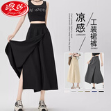 浪莎山本工装裙裤女夏季2025新款高腰A字半身裙裤慵懒休闲冰丝阔腿裤 午夜锋线黑【万能显瘦】 M 【推荐100-120斤】