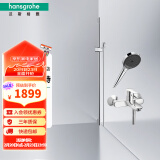 汉斯格雅（Hansgrohe）境雨rainfinity130mm花洒套装（预售30天） 境雨镀铬手持+浴缸龙头