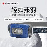 LEDLENSER莱德雷神强光头灯HF4R户外夜钓鱼灯赶海登山超长续航防水越野徒步