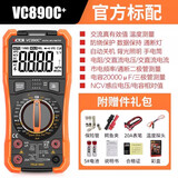 胜利仪器（VICTOR） VC890C+D 万用表数字高精度全自动智能万能表维修电工多用 VC890C+ 【鳄鱼夹和保险管】