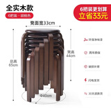 PEOY实木凳子圆凳家用可叠放小板凳现代简约客厅餐凳网红化妆凳矮凳 全实木胡桃色6把装