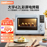 大宇（DAEWOO）烤箱大容量家用多功能42L电烤箱 搪瓷内胆全自动彩屏旋钮独立控温带炉灯 DY-KX08蓝色